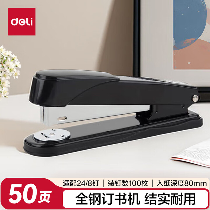 델리 0314 두꺼운 종이용 스테이플러, 50페이지까지 스테이플링 가능, 학생용 대형 스테이플러, 사무용 금속 스테이플러, 검정색