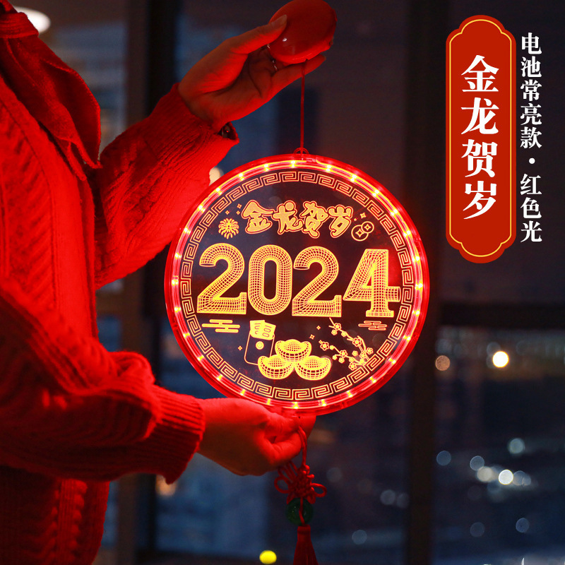 2024 Año Nuevo Lámpara decorativa regalo del Año del Dragón Año Nuevo diseño de la ventana Año Nuevo Festival de Primavera Año Nuevo mercancías al por mayor Año Nuevo lámpara colgante