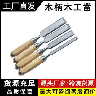 Woodworking Chisel, Semi-Circular Chisel, Wood Carving Knife, Flat Chisel, Flat Shovel, Flat Chisel, Wood Chisel, Flat Chisel, Waiting for Chisel to Be Inserted into the Chisel