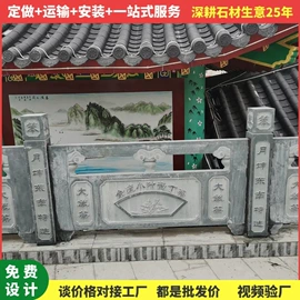 石雕;板岩、文化石;亭子