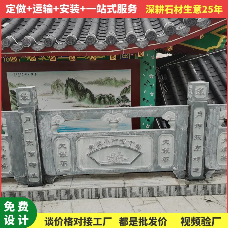 定制石栏板芝麻白石雕围栏寺庙景区青石材桥护栏河边用花岗岩栏杆