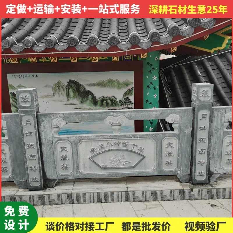 Индивидуальные каменные балюстрады, резные заборы из белого камня, храмовые пейзажные места, ограждения мостов из голубого камня, гранитные перила у реки.