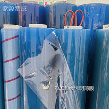 厂家直销PVC透明膜PVC超透 PVC环保透明膜 水晶透明膜 地面保护膜