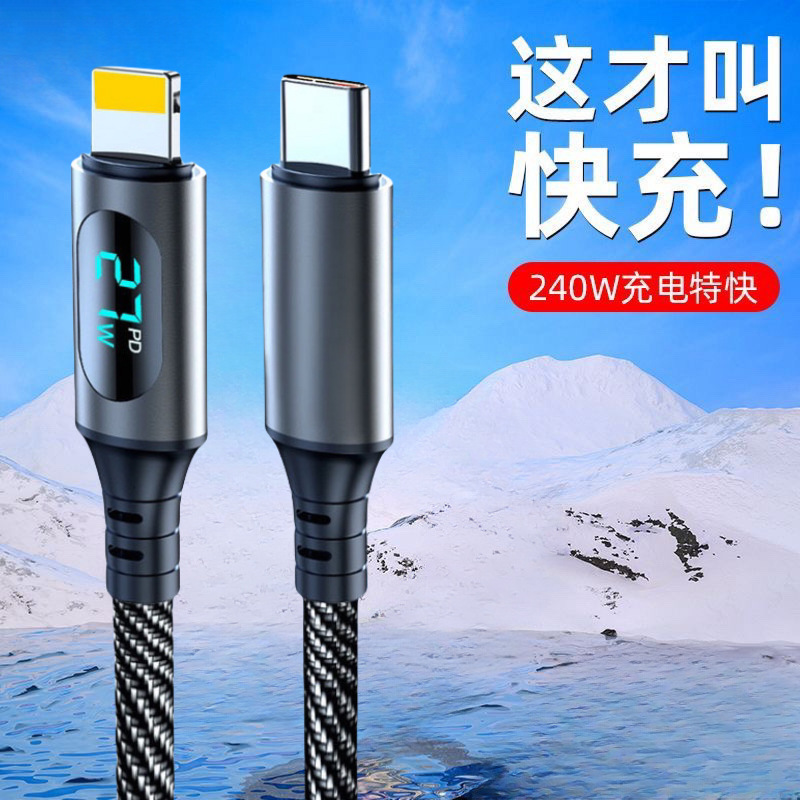 Pantalla digital inteligente Tipo c carga súper rápida 120W para Huawei VIVO Xiaomi OPPO cable de carga del teléfono móvil Honor