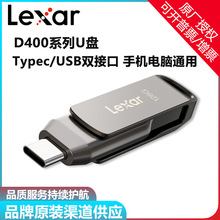 雷克沙手机U盘128G 64G 256G USB3.1Type-C手机电脑加密U盘双接口