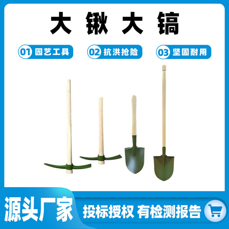 大锹大镐农用户外挖土备锹镐全钢加厚不锈钢尖铲平铲抗洪抢险锹镐