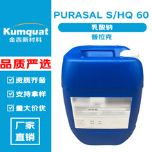 ���������� PURASAL S/HQ 60 ������ ����60 PHֵ���ڼ� ��ʪ��