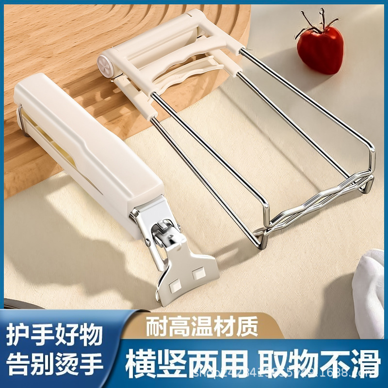 Source Manufacturer Steamed Fish Clip Stainless Steel Anti-Scalding Clip Kitchen Three-Piece Set Steamed Vegetable Clip Dish Plate Clip Wholesale