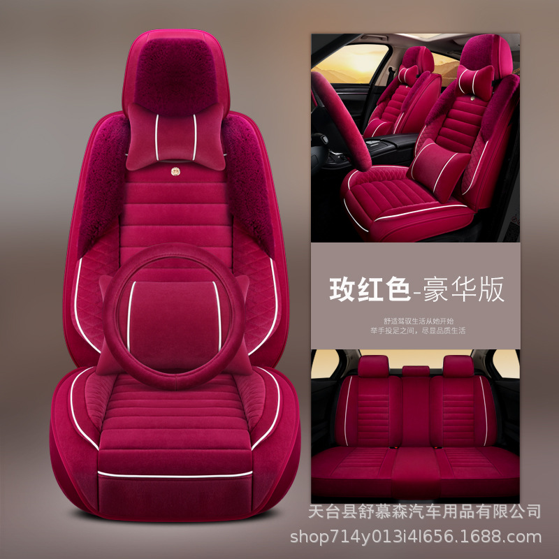 Seat Cushion — Qìchē Seat cushion, seat cover - red