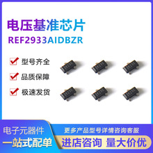 REF2933AIDBZR ��ѹ��׼оƬ SOT-23 ˿ӡR29E ����IC