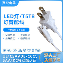国标两插LED电源线纯铜RVV老鼠尾T5T8一体化灯管灯具配线工厂批