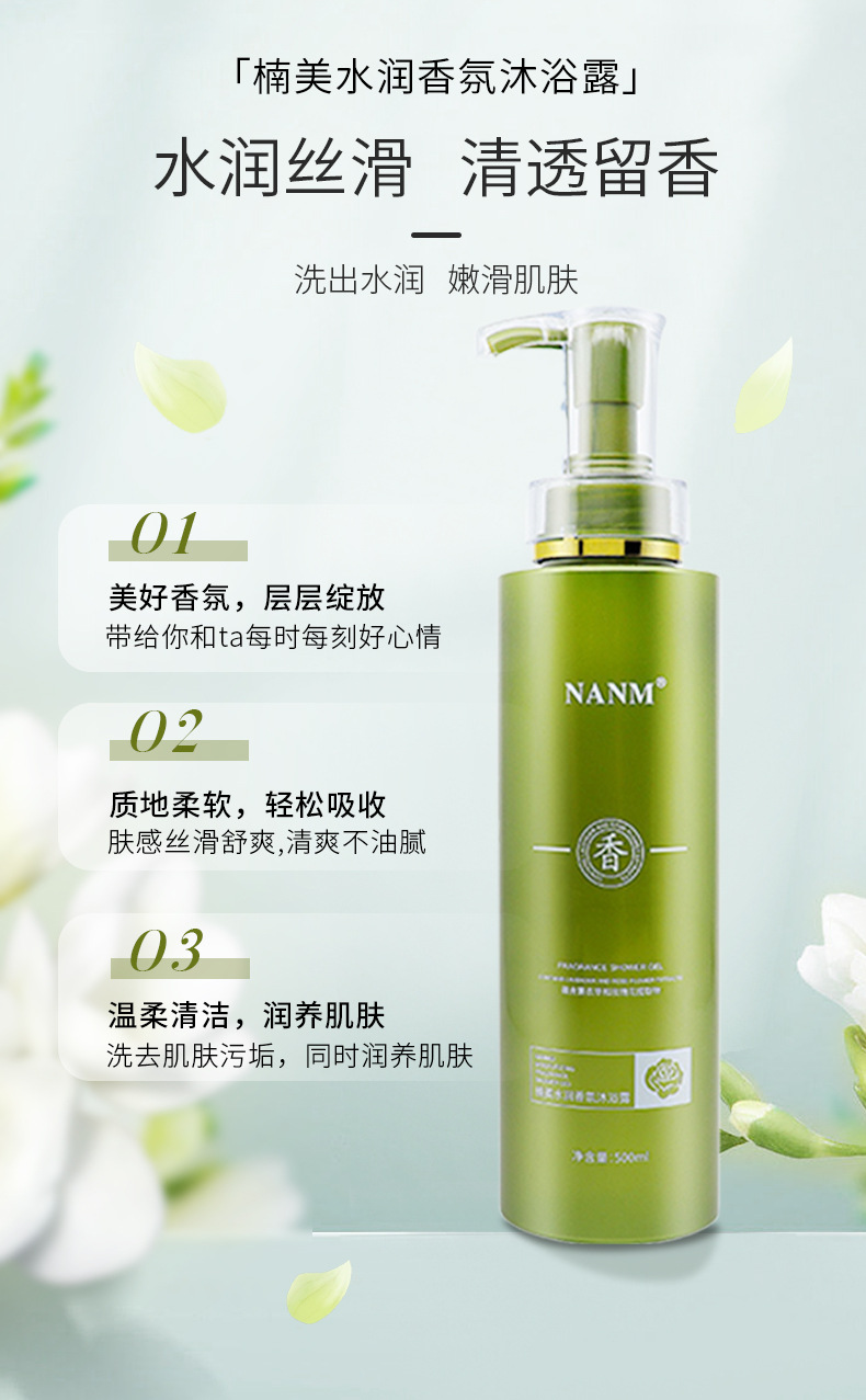奢华香氛洗护沐三件套详情_07