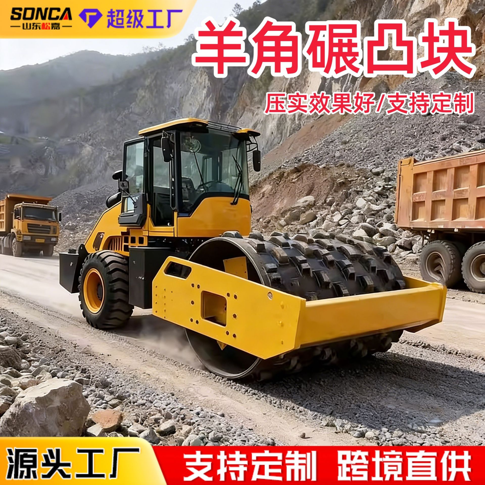 Construcción de relleno para la capa de piedra triturada de suelo de rodillo de horno de oveja compactación desmontable rodillo de pie de oveja tipo bump