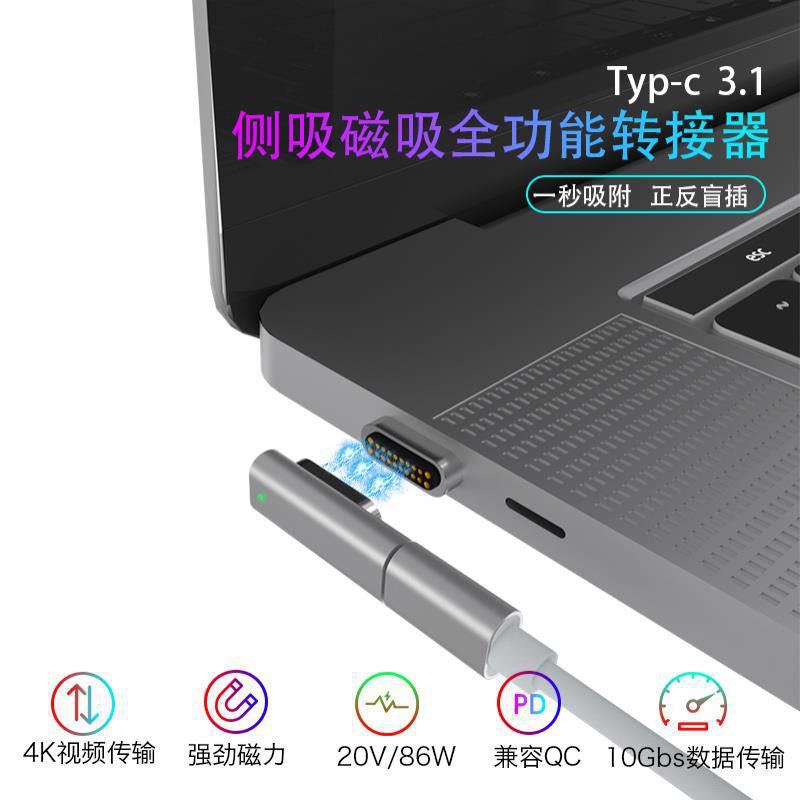 Macbook Magnetic Side Port 20-Pin Full-Function Type-C Adapter for Charging and Data Transfer, Supports 4K Video