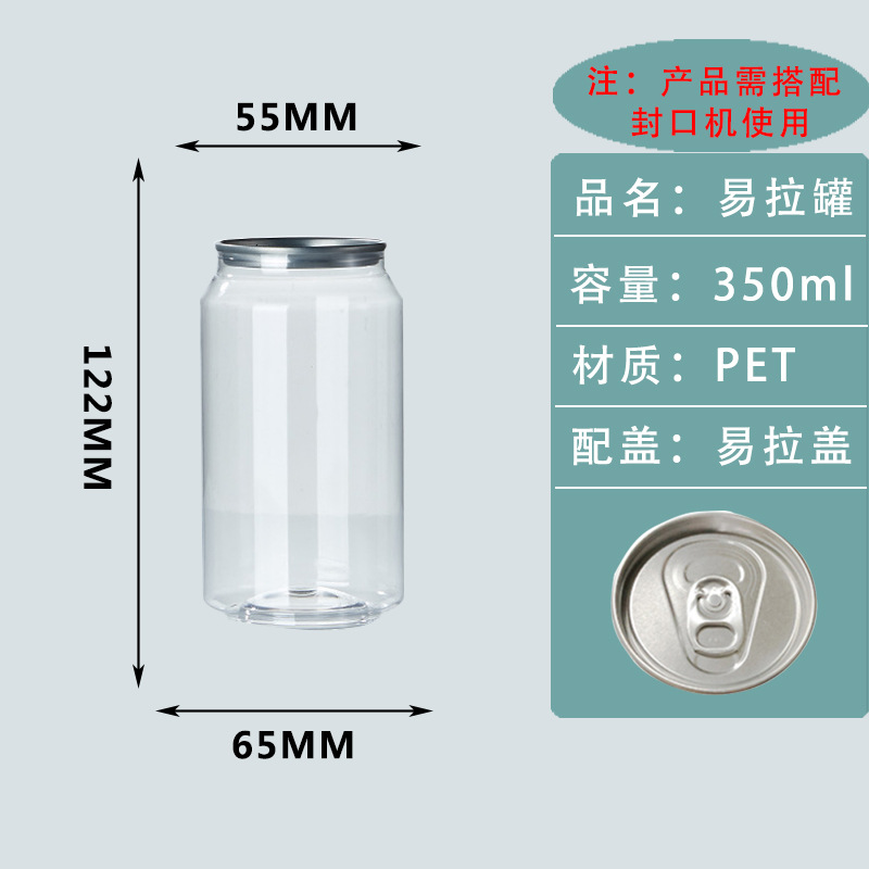 Botellas de plástico desechables de calidad alimentaria para bebidas enlatadas, refrescos, latas de soda, botellas de embalaje de té con leche comerciales de moda