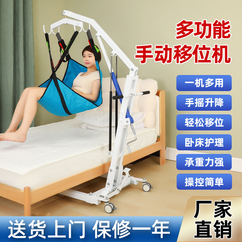 Máquina de desplazamiento eléctrica, cama multifuncional, dispositivo de transferencia para pacientes paralizados, máquina de desplazamiento para ancianos con bolsillo colgante para ayudar a caminar