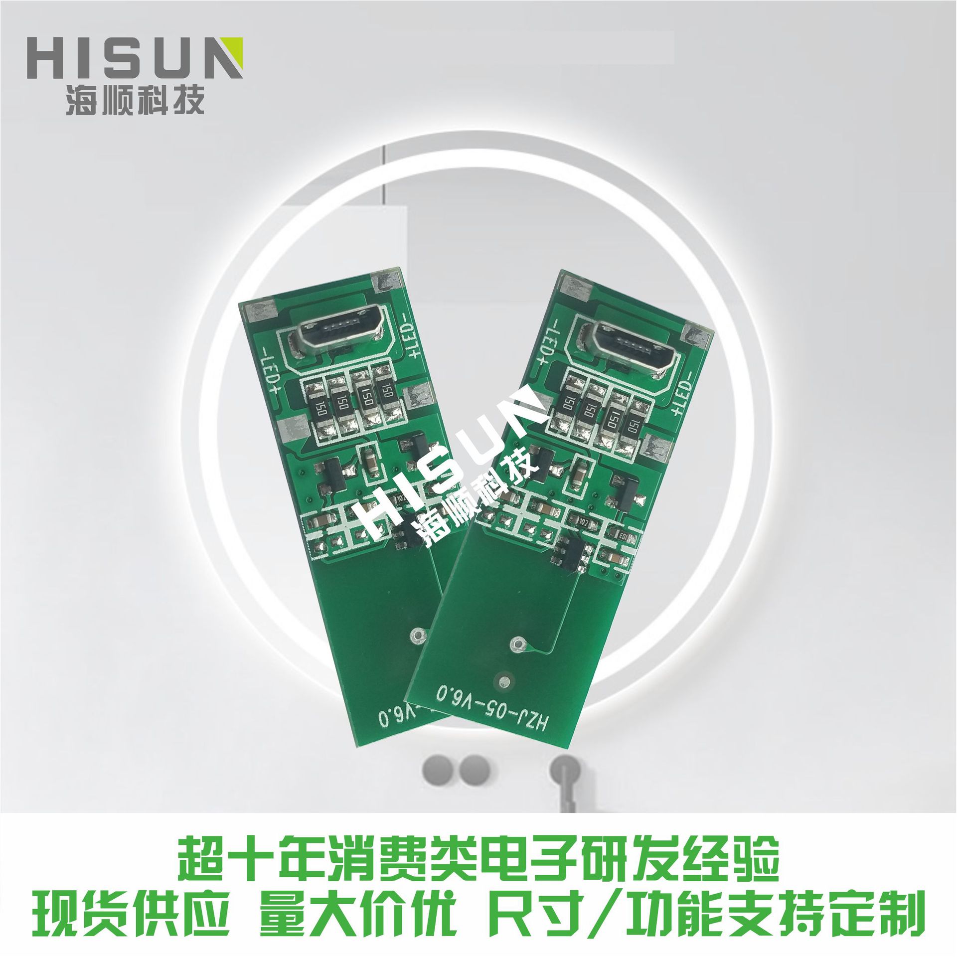 5V桌面化妆镜控制板触摸模块PCBA现货三档无极调光接灯带方案开发