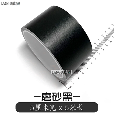 Auto Color Change Film Fiber Sticker, Color Change Car - matte-black-5cm-width-x-5m-length-default-item