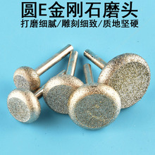 金刚石磨头金刚砂瓷砖打磨头合金砂轮玉石翡翠去皮玻璃抛光粗砂手