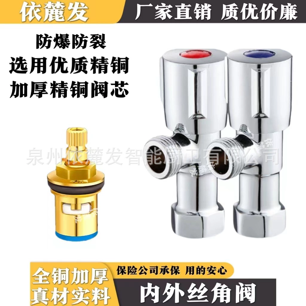 4 минуты 6 минут внутренний проволочный угловой клапан полный медный впускной клапан
