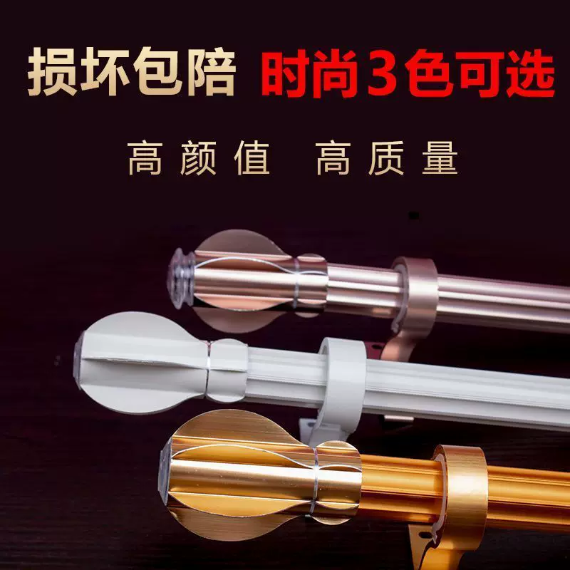 霸王款罗马杆窗帘杆铝合金打孔窗帘杆静音滑轨架子单双罗马杆全套