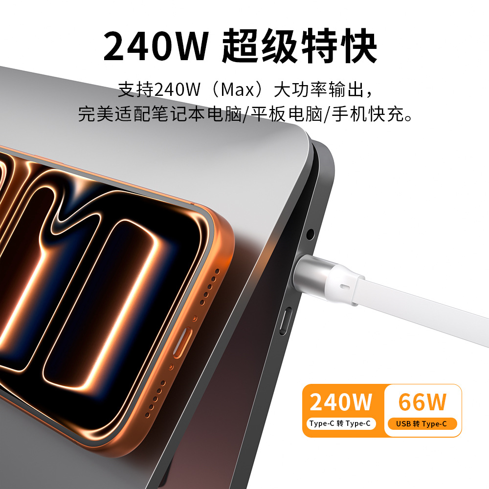 二合一伸缩快充数据线 240W PD支持CarPlay USB/Type-C双输入
