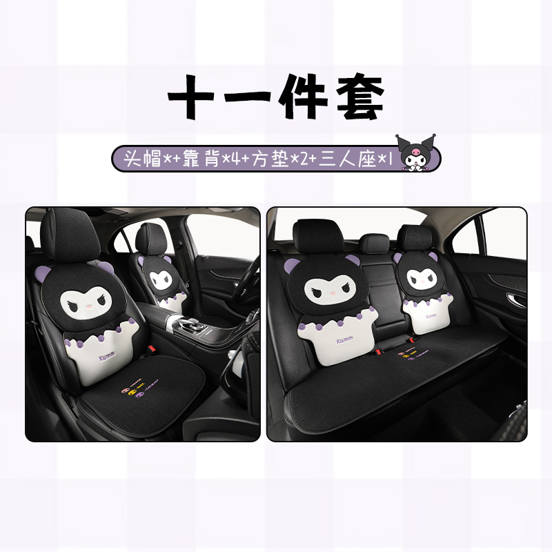 Qìchē 2025 New Kuromi Linen Car Seat Cushion Four-Piece Set (Seat cushion, seat cover) - kuromi-seven-piece-set-universal