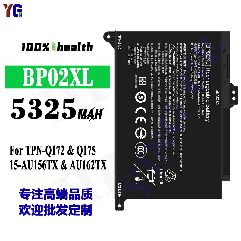 Suitable for Hp Bp02Xl Laptop Battery Tpn-Q172/Q175/15-Au156Tx/Au162Tx Wholesale