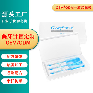 Needle tube gel customized 3 pieces of brightening gel pen needle tube gel beauty dental brush toothpaste pen smear type dental paste