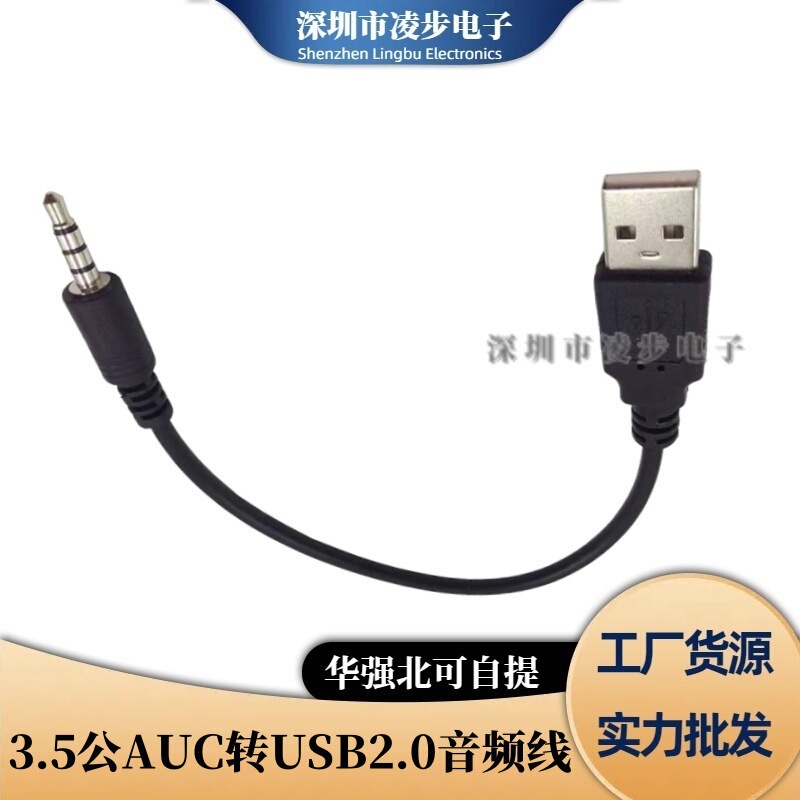 3.5mm Aux Audio Plug to Usb2.0 Male Bluetooth Headset Mp3 Car Amplifier Charging Cable 20cm 3.5mm Aux Audio Plug to Usb2.0 Male Bluetooth Headset Mp3 Car Amplifier Charging Cable 20cm