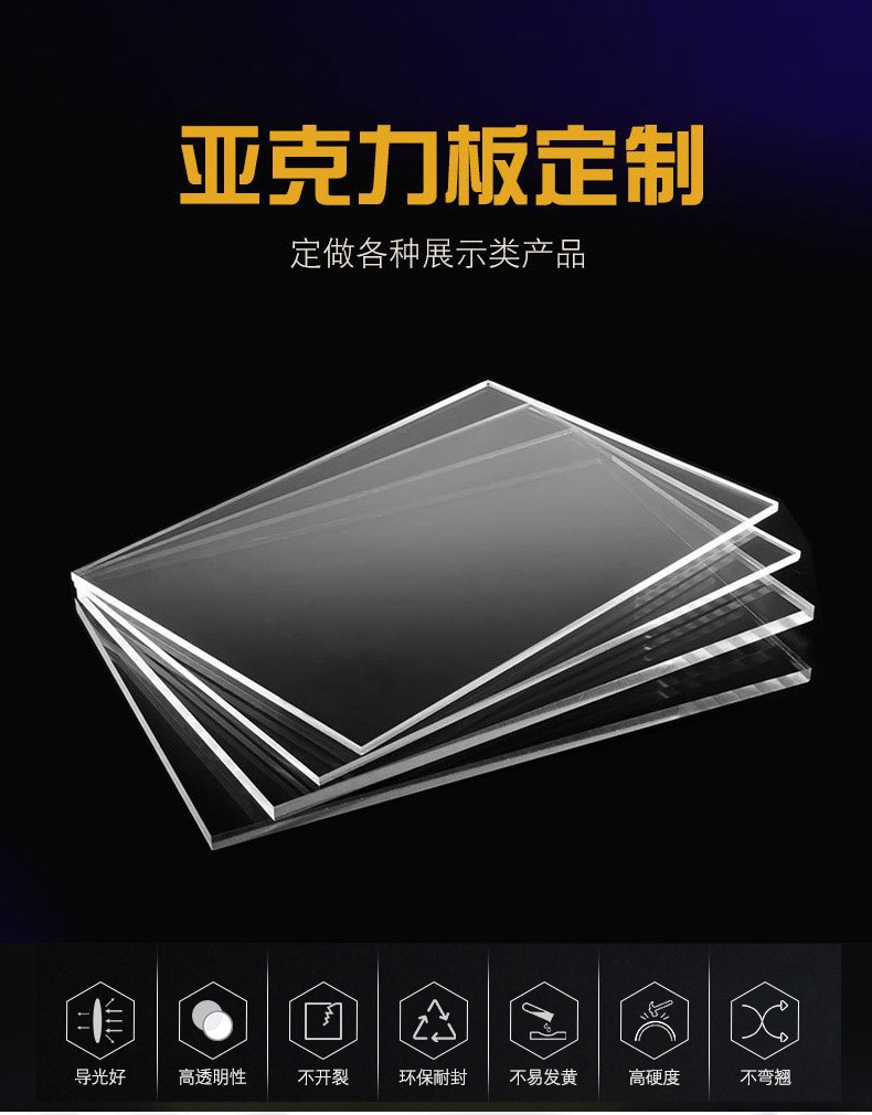 来图定 做亚克力摆件激光切割有机玻璃制品磨砂亚克力板雕刻加工