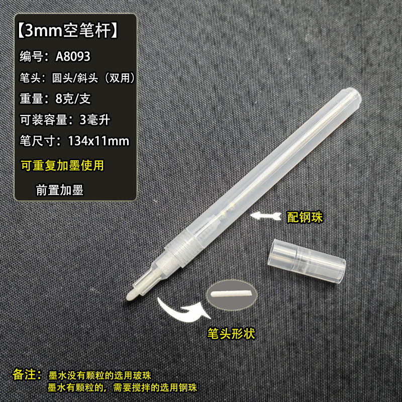 강철 공을 가진 A8093(3mm)