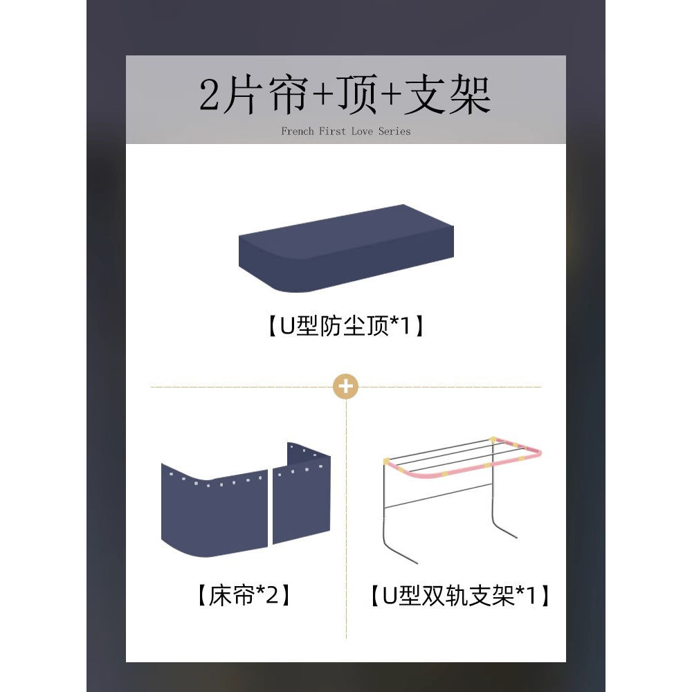 Cortina de cama de órbita en forma de U dormitorio de estudiantes mosquiteros integrados dormitorio de doble carril deslizante en forma de U cortina de cama de color sólido a prueba de mosquitos