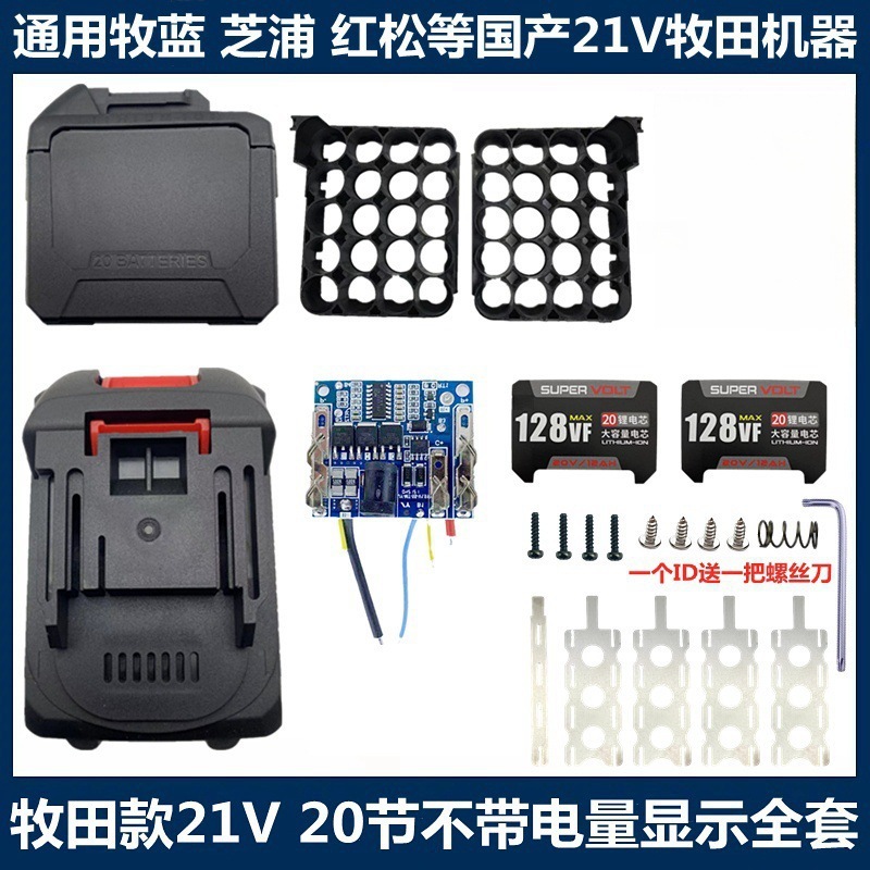 マキタ Fuge レッドパイン電動レンチバッテリーハウジング保護プレート電動ハンマー切断機アングルグラインダーユニバーサルキット|undefined