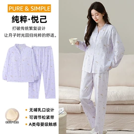 孕妇套装;月子服哺乳装;孕妇家居服