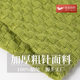 Double-Sided Gared Cloth Handicraft Doll Clothing Fabric Acrylic Thick Knitted Shoes and Hats Fabric Square Gared Cloth