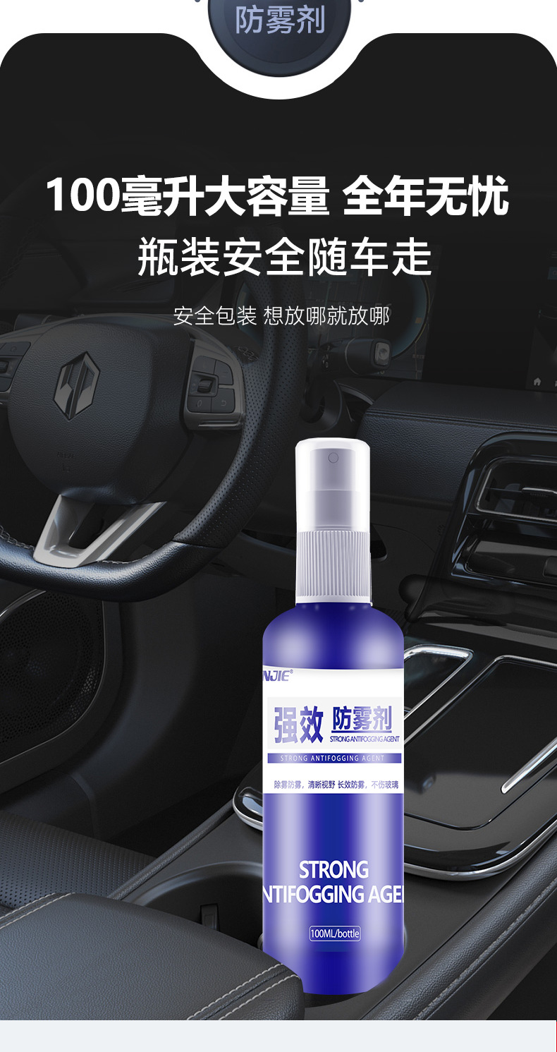 防雾剂_09.png