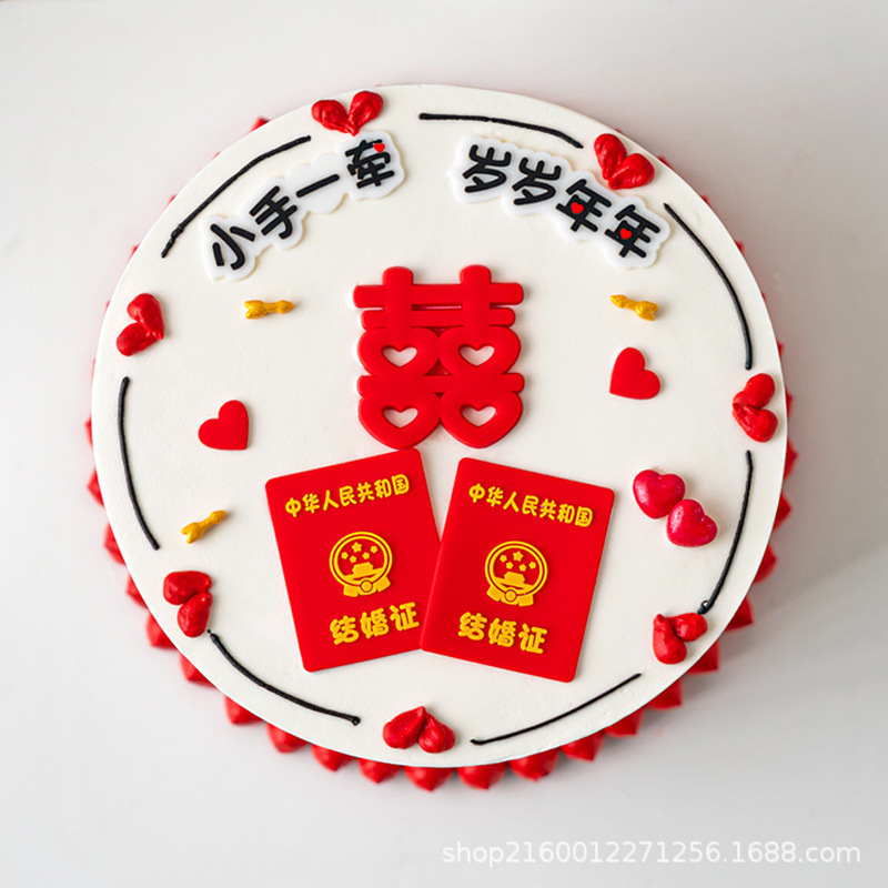 520 cake plug-in baking marriage certificate decoration double happiness Valentine's Day couple confession doll birthday soft glue decoration