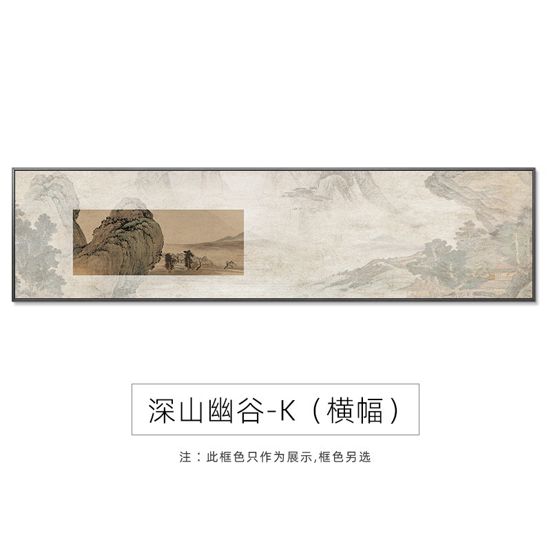 新しい中国式の装飾画の山水画の客間の横断幕は茶室の事務室の国潮の背景の壁の壁画を掛けます。|undefined