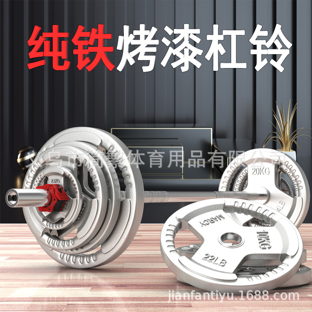 Barbell traje hogar de tres agujeros de mano Barbell pieza de hierro puro pintura Barbell Varilla de levantamiento de pesas Squat fitness equipment mancuerna