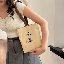 中国风广告袋复古水桶帆布包手提袋便携式上班带饭新款小拎包女