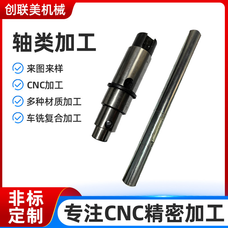 Shaft Parts Non-Standard Custom Cnc Processing Machinery Equipment Hardware Shaft Accessories Automatic Cnc Lathe Processing