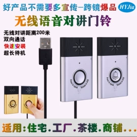 声讯系统;门铃;非可视对讲