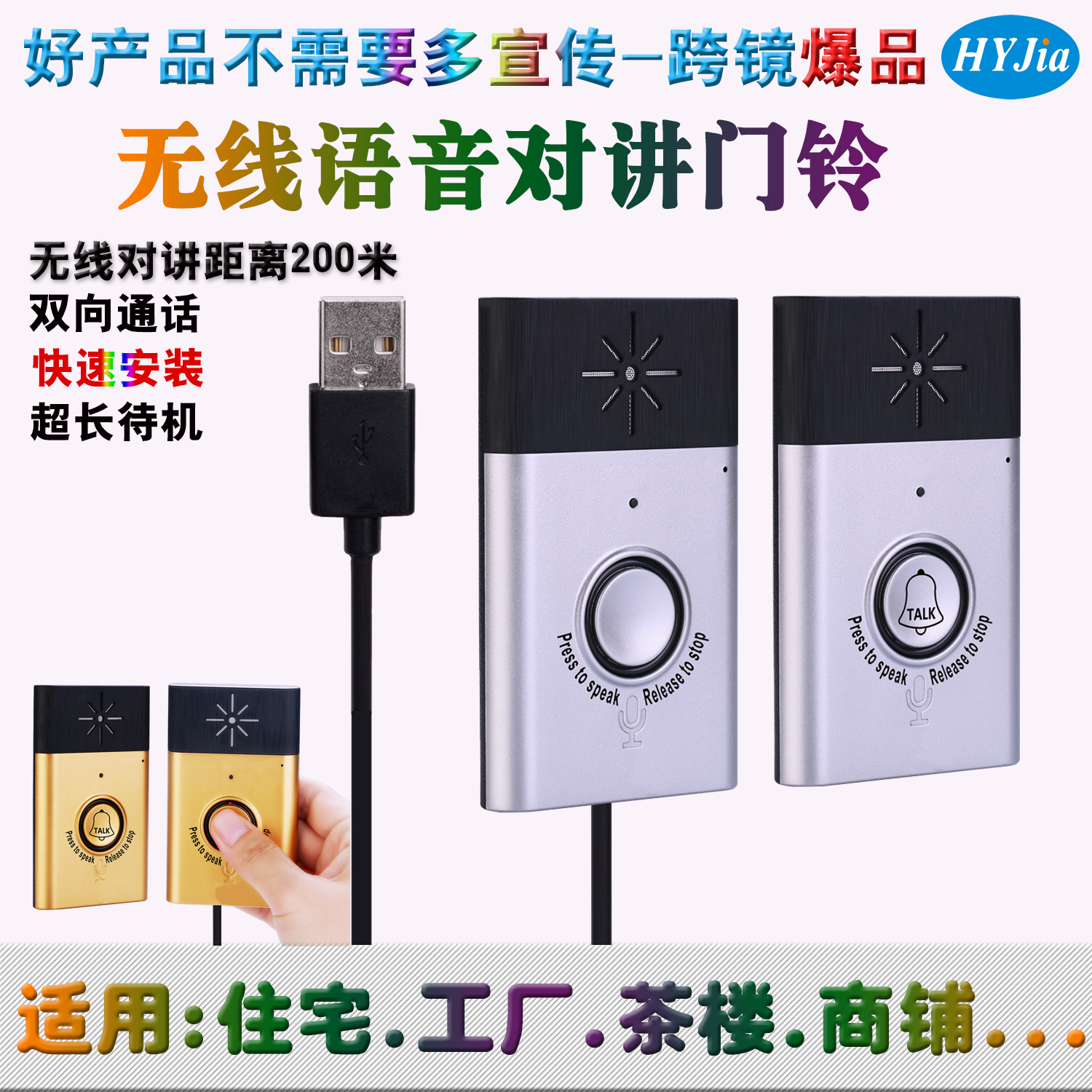 外贸无线对讲门铃紧急按钮应急呼叫器家用老人床头门钟按铃器批发