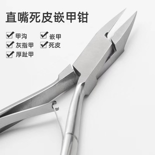 New style nail groove pliers chick nose pliers thick nail chick nose pliers stainless steel thick toenail pliers dead skin scissors personal care