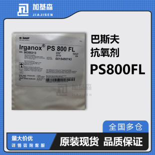���Ͱ�˹������PS800FL ��ϩ�N��Ч������ ���������ʮ������