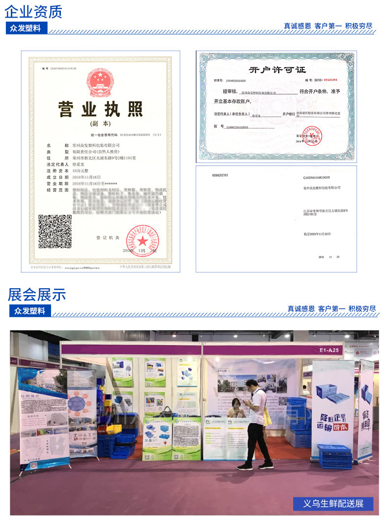 侧开门折叠周转箱资质荣誉_20.jpg