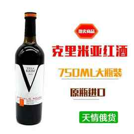 进口红酒原装乌克兰大V克里米亚葡萄酒俄罗斯干红半甜型