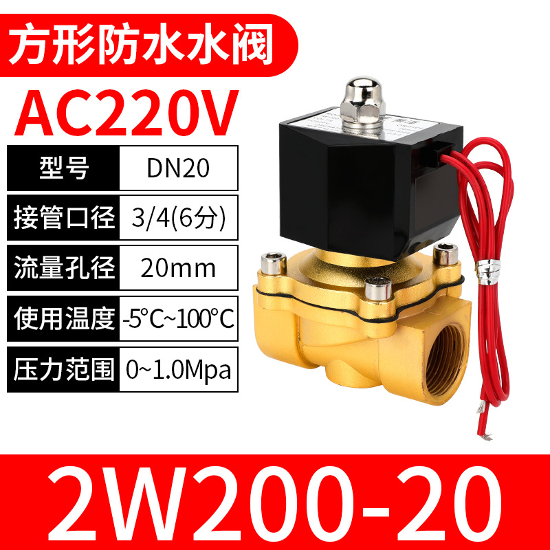 20 6 points [AC220V] Waterproof model