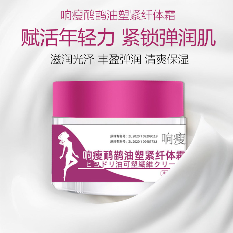 genuine goods ring thin emu oil plastic tight slimming cream firm body moisturizing body shaping body balance massage cream wholesale